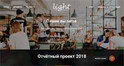Desktop Screenshot of lightschool.ru